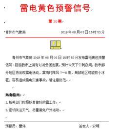 兰州气象局爆料新闻最新,强降雨天气预警及应对措施详解  第1张