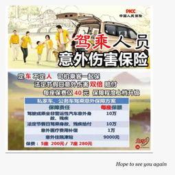 人保车险爆料案例最新视频,揭秘理赔案例背后的真相  第2张