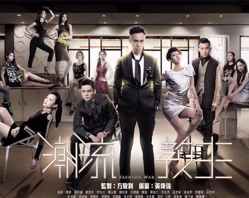 潮流教主在线观看粤语,潮流时尚的潮流教主  第1张