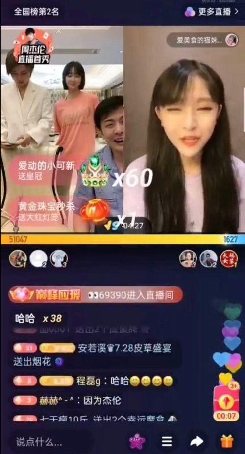 仙桃网红爆料事件视频播放,揭秘背后真相 第3张 仙桃网红爆料事件视频播放,揭秘背后真相 第3张