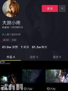 小雨爆料最新视频,精彩瞬间不容错过  第1张
